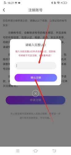 附近寻爱app图片22