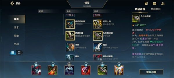 核心装备攻略配图3