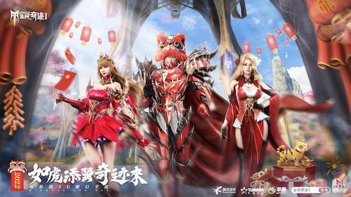 全民奇迹2 图片1