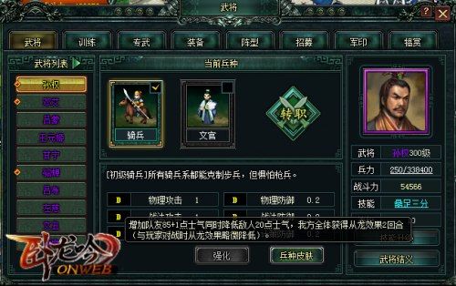 卧龙吟2