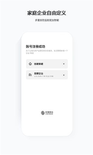 使用说明配图1