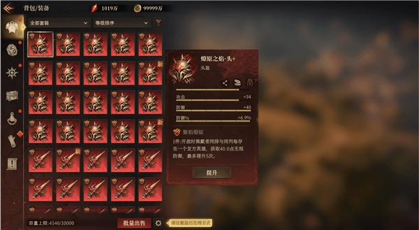 龙息神寂4