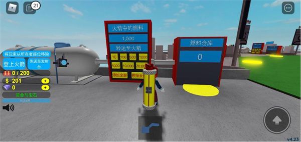 火箭发射模拟器怎么玩配图3