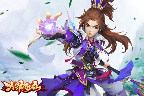六界飞仙