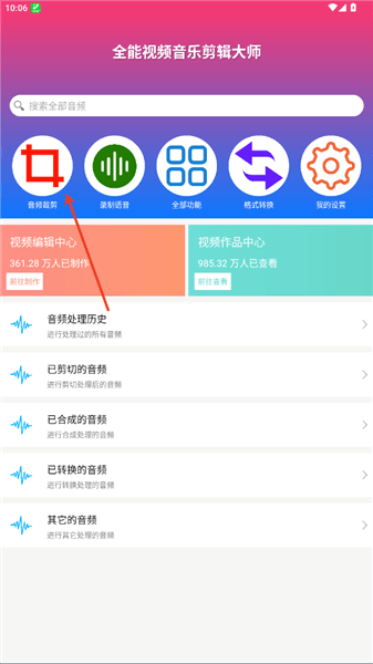 使用教程配图2