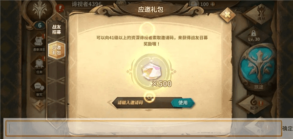 游戏攻略配图4