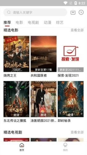 双十电影app图片3
