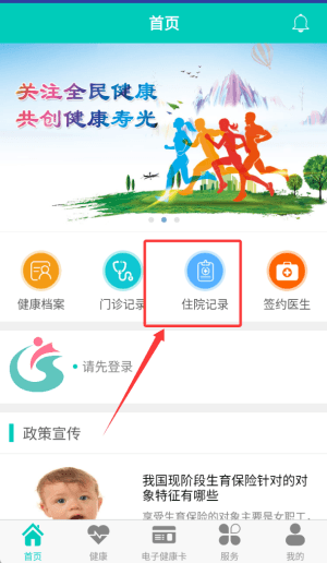 使用教程配图4