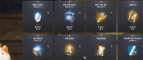 游戏内容配图5