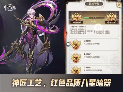 斗罗大陆:武魂觉醒3