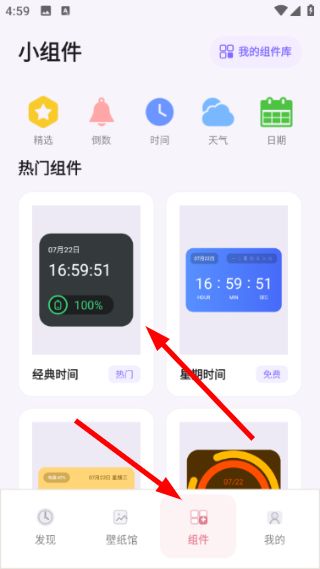 保存壁纸图片教程配图3