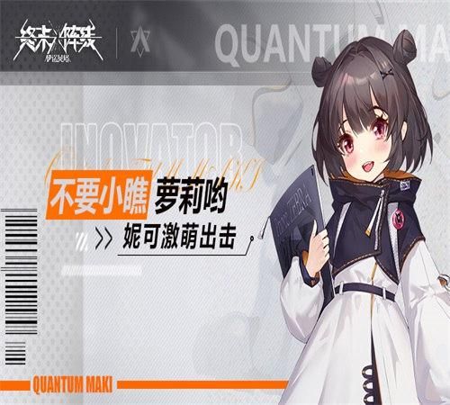 终末阵线:伊诺贝塔1