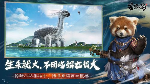 妄想山海异兽筋异兽角怎么获得