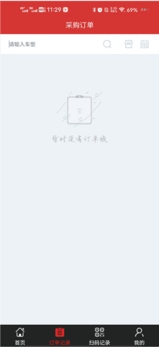 智配Store app5