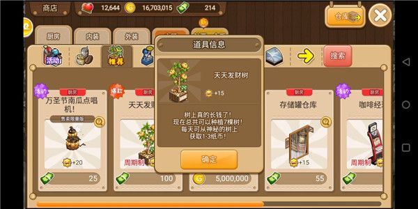 特殊道具攻略配图9