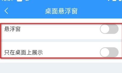 怎么打开悬浮窗配图3