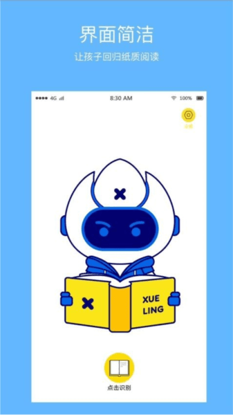 软件优势配图1