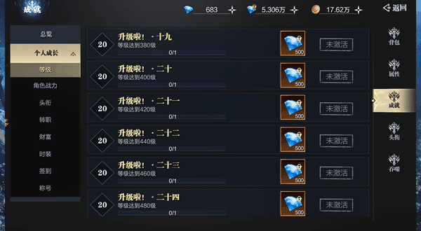 成就系统配图2