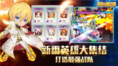天空的魔幻城3