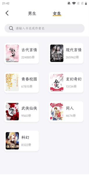 几何阅读app应用介绍5