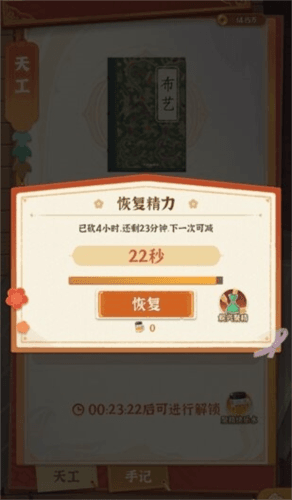 从前有条街26