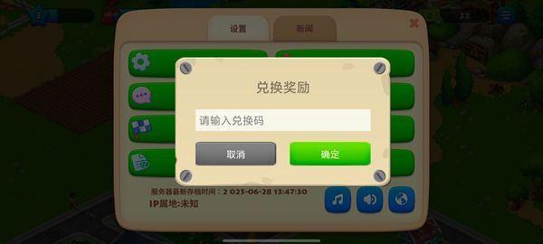 兑换码配图2