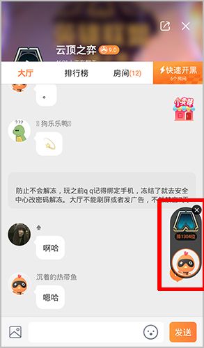 菜鸡游戏app截图7
