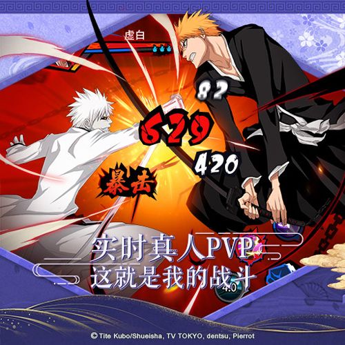 境界死神激斗1