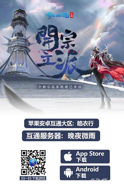 倩女幽魂嘉年华宣传图7