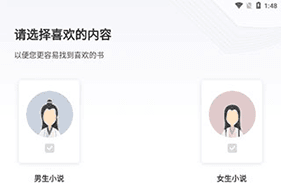 番薯小说极速版app3