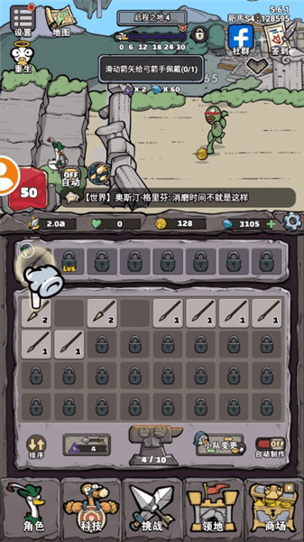 游戏攻略配图3