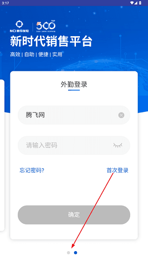 怎么登录配图1