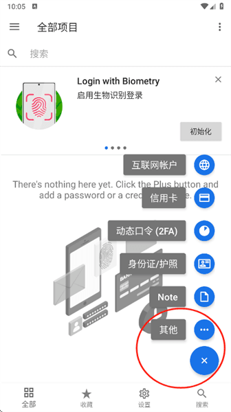 怎么用配图4
