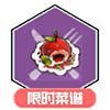 幻塔苹果蛋糕怎么制作