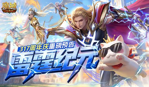 魔域口袋版1