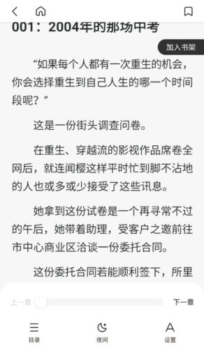免费追书匣子app功能