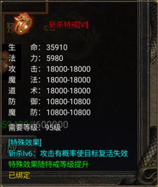 烈焰天下单机不联网版图片7