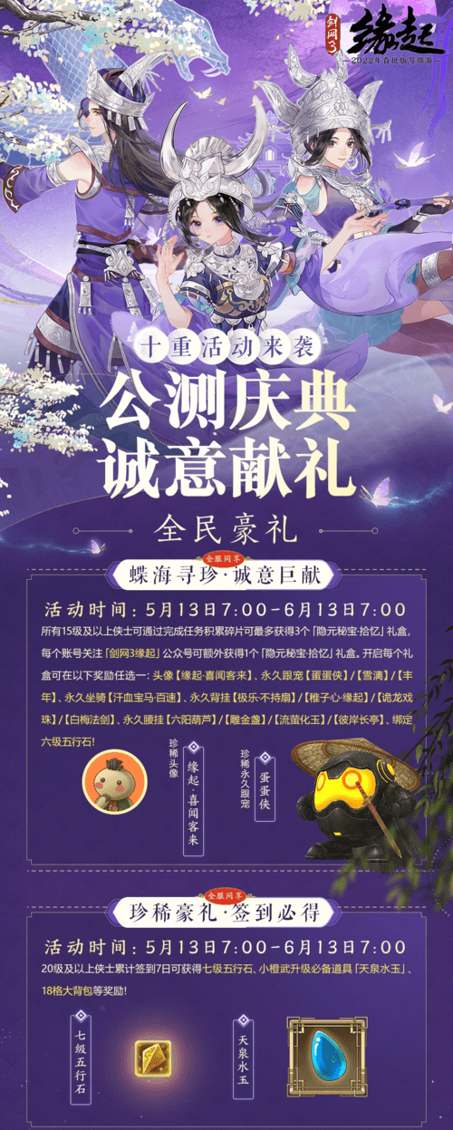 剑网3缘起2
