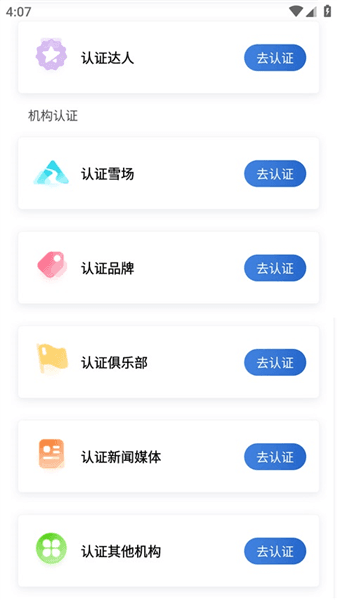 怎么申请认证怎么配图3