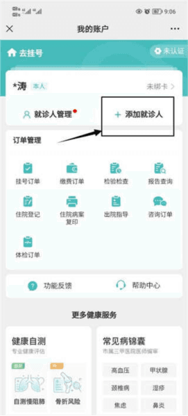 使用教程配图1