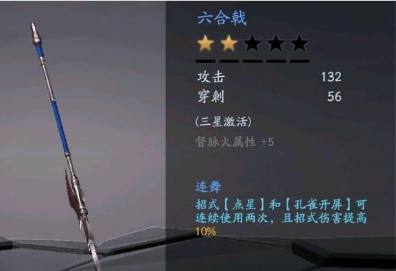 流星蝴蝶剑钻石有什么用 流星蝴蝶剑钻石有什么用