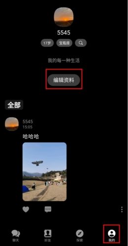 纸书app怎么换头像图片1