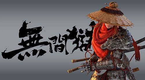 无间狱宣传图