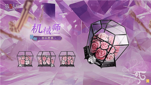 第五人格4