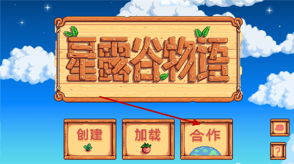 怎么联机配图3