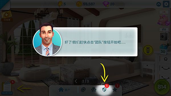 房产兄弟家居设计团队玩法攻略配图1