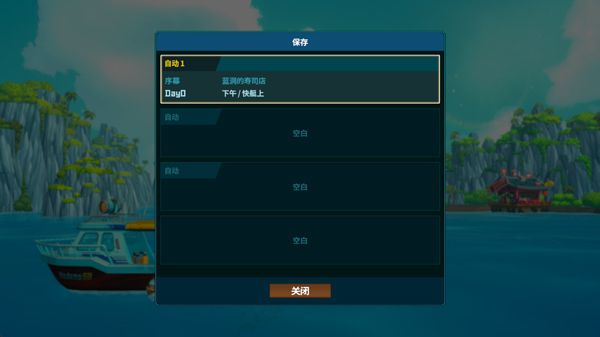 怎么存档配图3