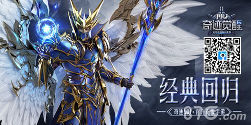 奇迹MU:觉醒