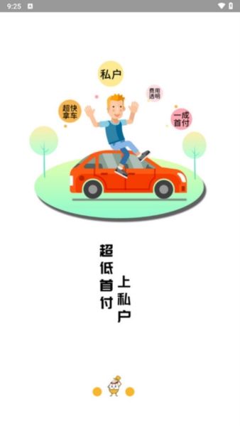 蛋蛋订车app订新车3