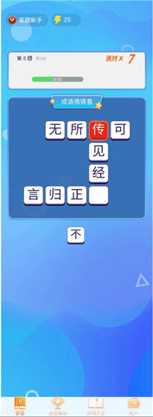 游戏攻略配图4